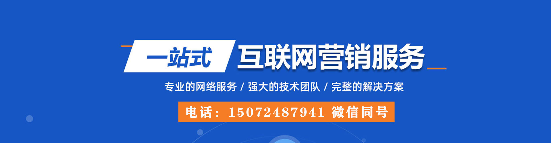 青铜峡sem专员